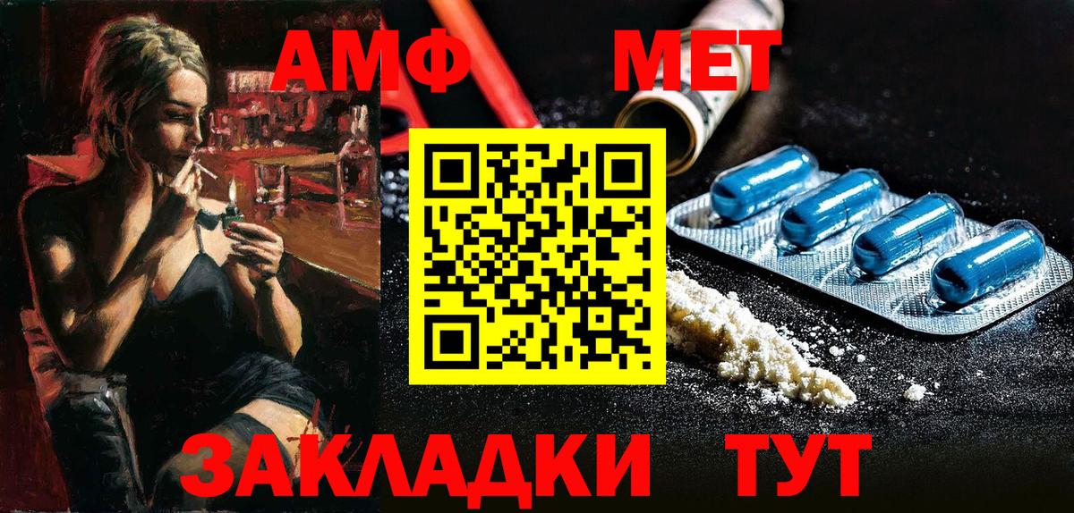 Амфетамин Розовый Реж