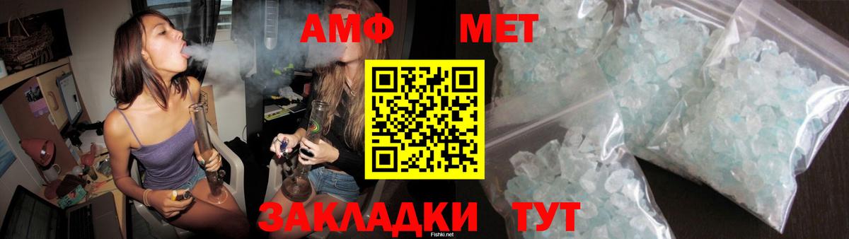 Amphetamine  АМФЕТАМИН Розовый  Вход с VPN  Реж 
