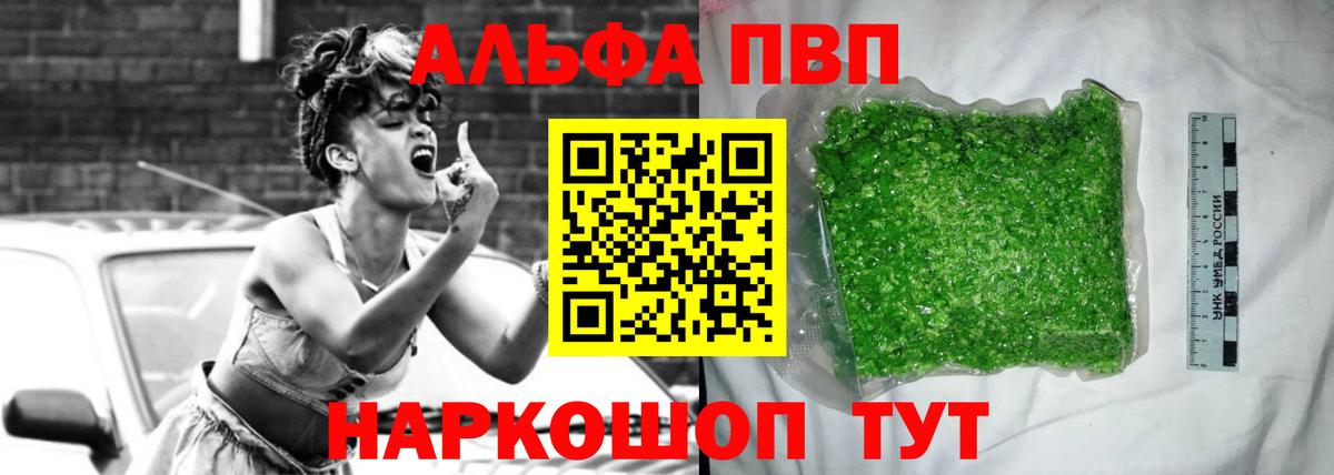 A-PVP мука  Вход с VPN  Реж  APVP  APVP Crystall 