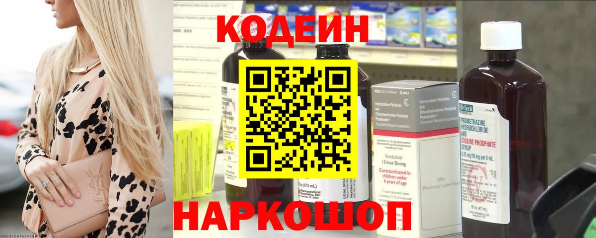 Кодеин Purple Drank  Вход с VPN  Codein Purple Drank  Реж 