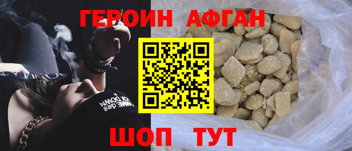 Реж  ГЕРОИН белый  Вход с VPN 