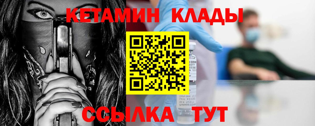 Кетамин ketamine  Кетамин VHQ  Вход с VPN  blacksprut зеркало  Реж 