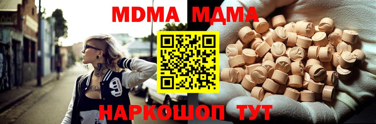 MDMA crystal  Вход с VPN  Реж  MDMA Molly 
