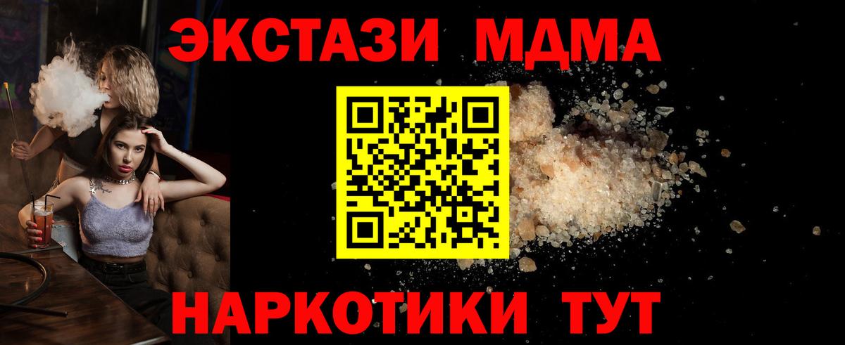 МДМА кристаллы Реж