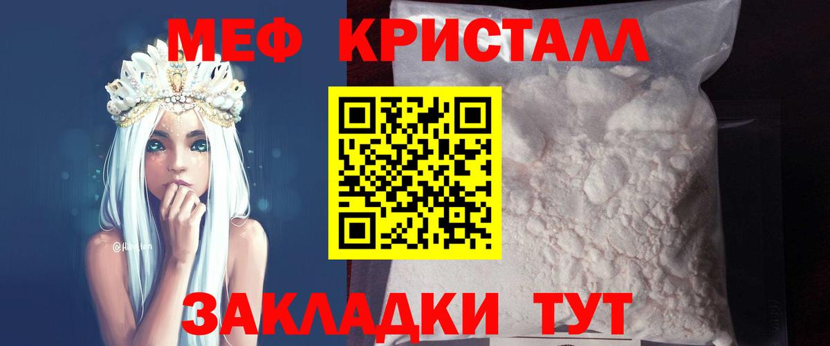 Меф mephedrone  Меф  Вход с VPN  МЯУ-МЯУ  МЯУ-МЯУ mephedrone  hydra маркетплейс  Реж 