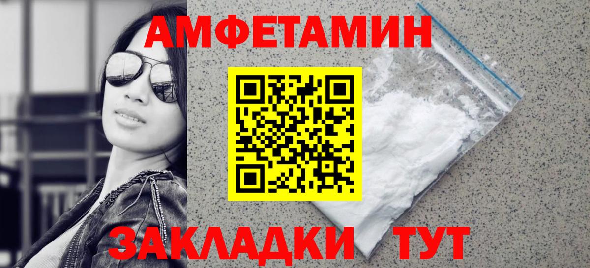 МЕТАМФЕТАМИН кристалл Реж