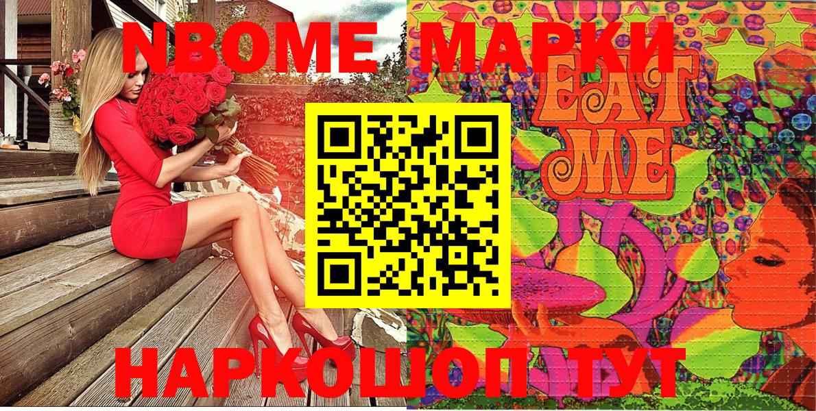 Наркотические марки 1,8мг  Вход с VPN  Реж 